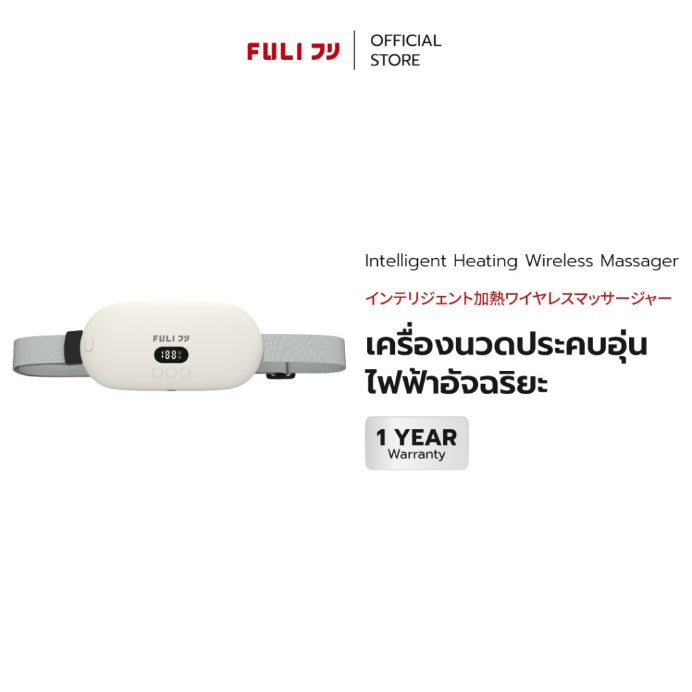 เครื่องนวดประคบอุ่นไฟฟ้า | Heating Wireless Massager (สีเทา)