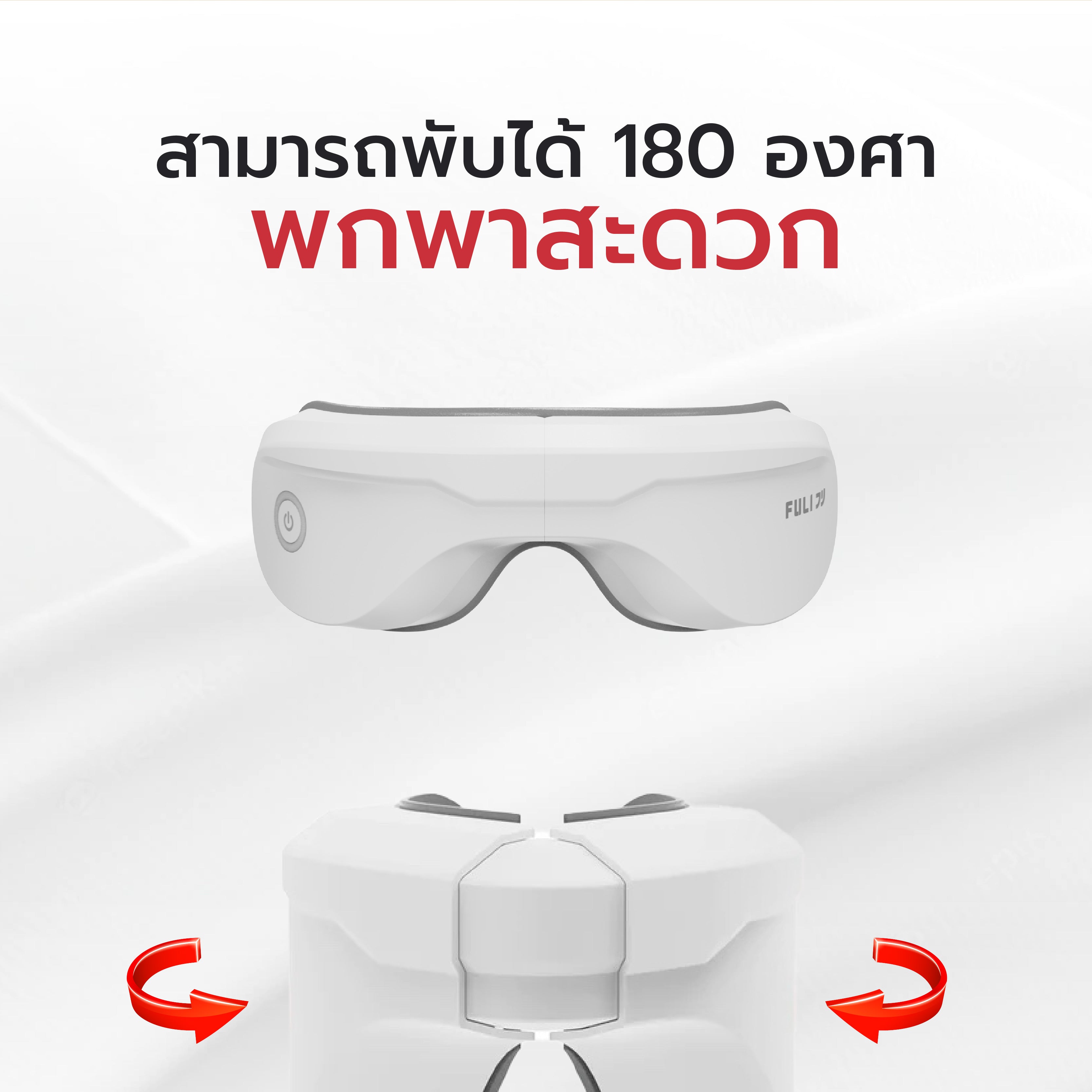 เซตคู่ผ่อนคลาย FULI -5℃ Bread Shape Pillow With Cool Tech Gel+4D Smart Eye Massager