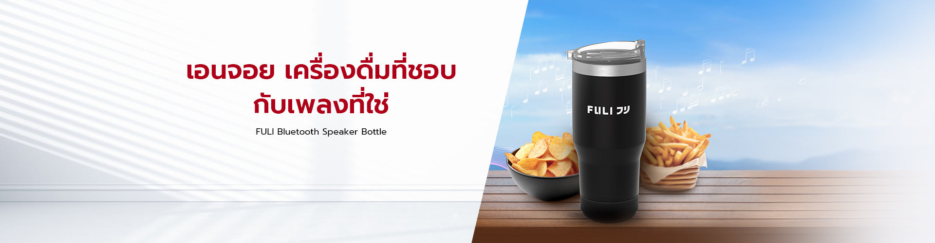 Bluetooth Speaker Bottle