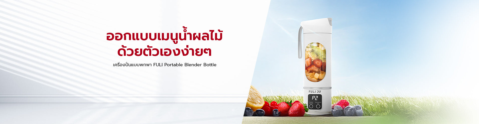 Portable Blender Bottle