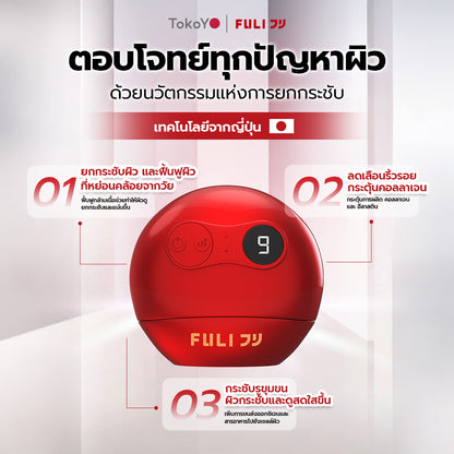 [PRE] Ruby Red Astaxanthin Perfect Skin Set รูบี้เรด เพอร์เฟกต์สกิน เซต (ไม่มีกระจก)