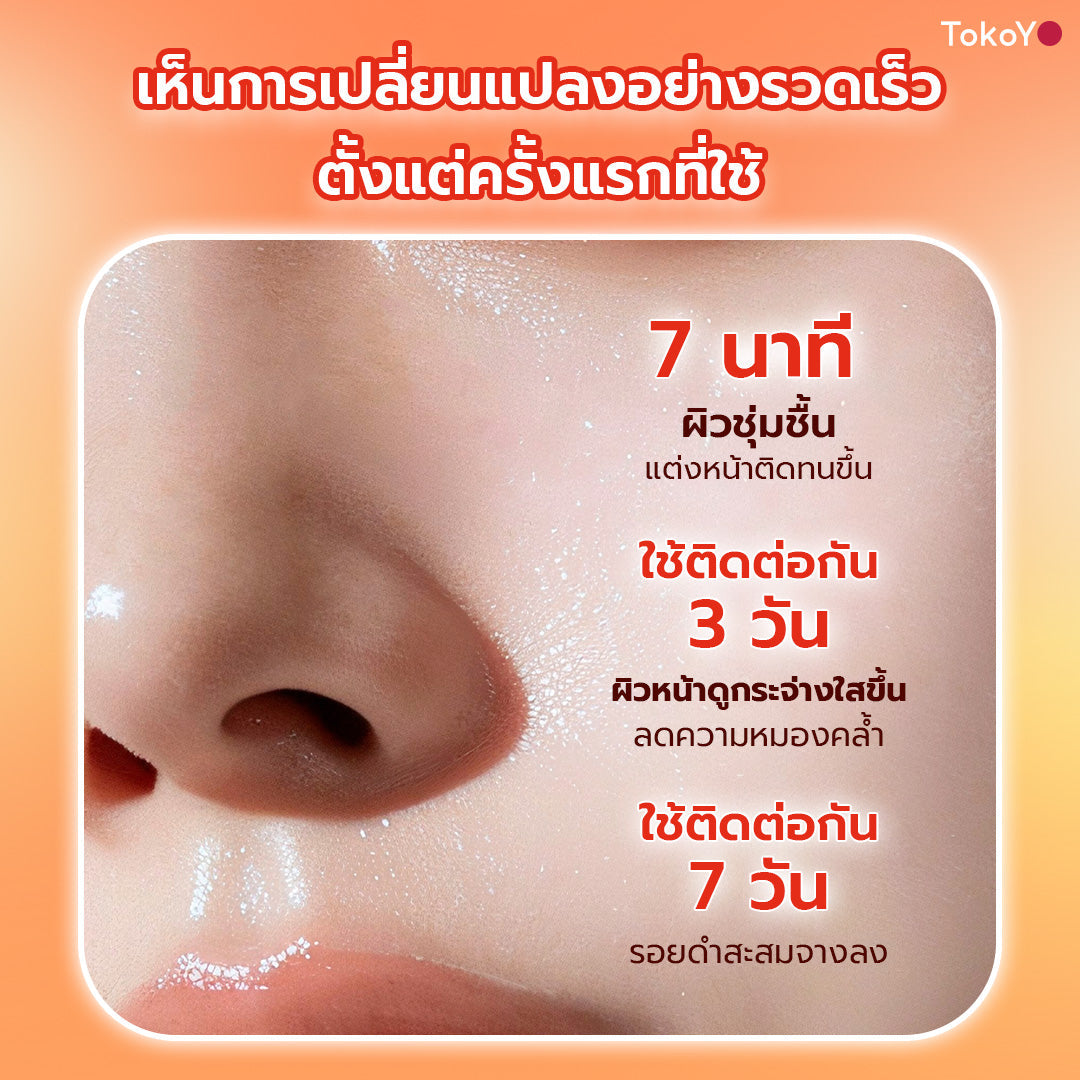 [คู่หูผิวสะอาดใส] 7 Mins MORI Blood Orange Mask| โมริ มาส์กส้มสีเลือด 7 นาที - 1 กล่อง + MORI Deep Breath Cleansing Gel | โมริ ดีพ เบรธ คลีนซิ่งเจล 1 ชิ้น