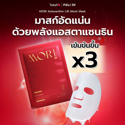 [PRE] Ruby Red Astaxanthin Perfect Skin Set รูบี้เรด เพอร์เฟกต์สกิน เซต (ไม่มีกระจก)