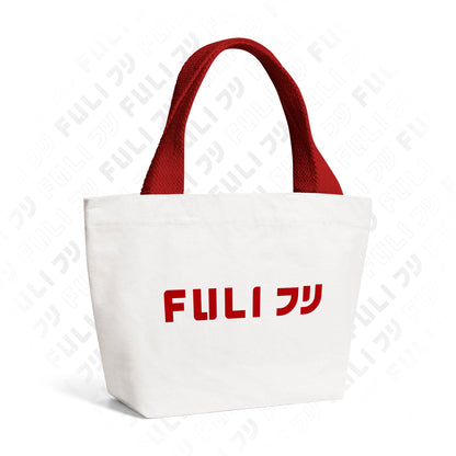 กระเป๋าผ้า Canvas สีขาว | Canvas Tote Bags S - White