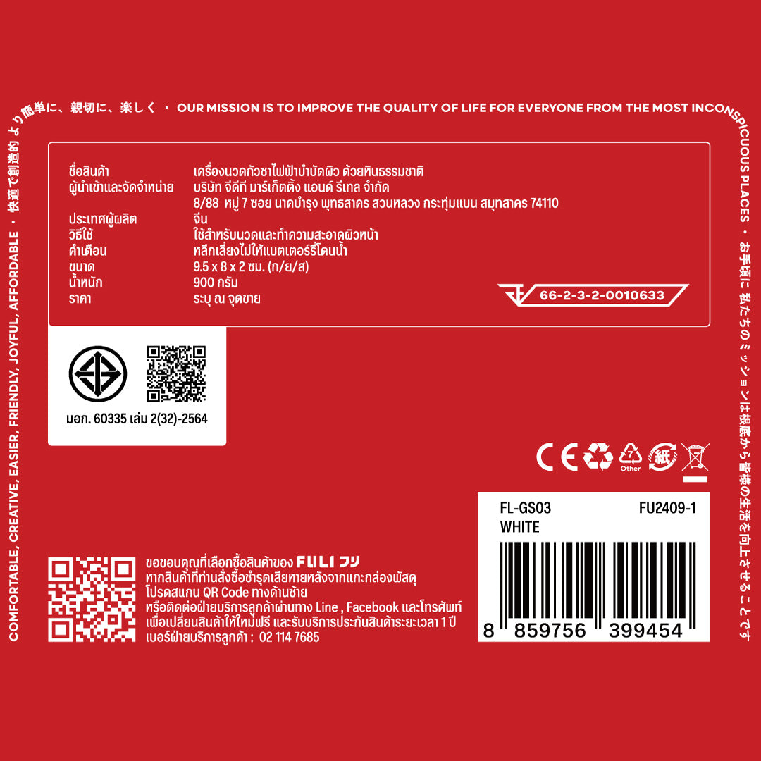 [PRE]เซตนวดหน้าตาใสเย็นคอบ่าไหล่ | FULI Cool Tech Massage Neck Pillow + FULI Neck and Shoulder Massager + FULI Smart Eye Massager Lite + FULI Natural Stone Electric Gua Sha