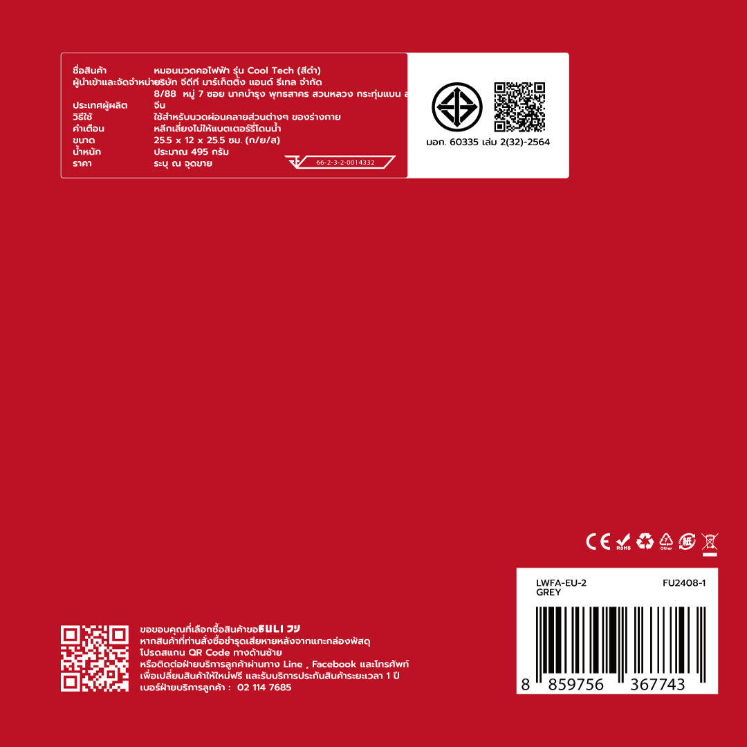 เซตร่มคอเย็น | FULI Cool Tech Massage Neck Pillow - Grey + FULI Breeze Fan UV Protection Umbrella - 23 inch