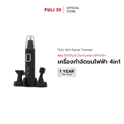 เครื่องกำจัดขนไฟฟ้า 4in1 | 4in1 Facial Trimmer