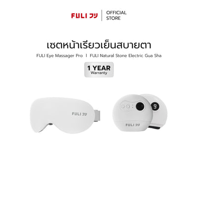 Set Wajah Ramping Dingin yang Menenangkan | FULI Eye Massager Pro + FULI Natural Stone Electric Gua Sha