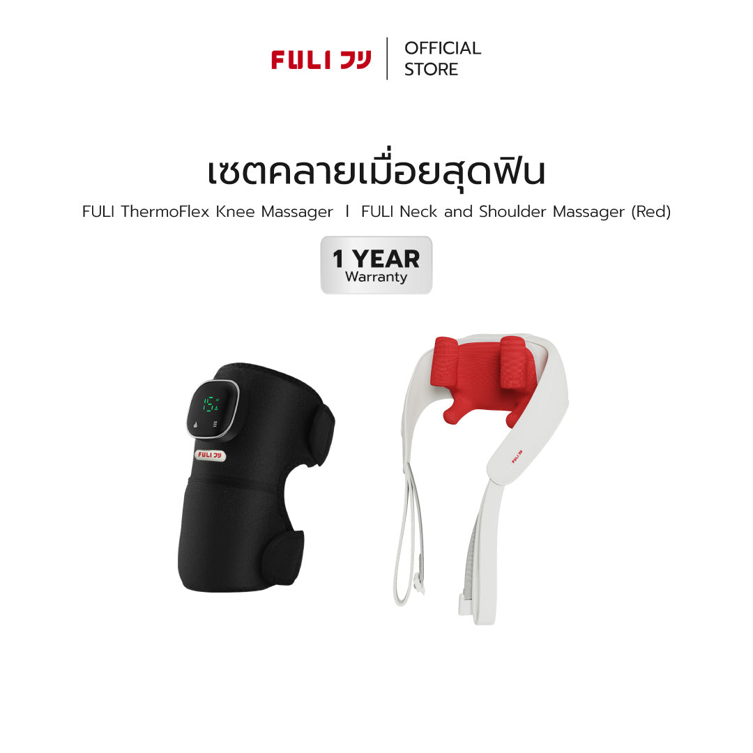 [PRE]เซตคลายเมื่อยสุดฟิน | FULI ThermoFlex Knee Massager + FULI Neck and Shoulder Massager (Red)