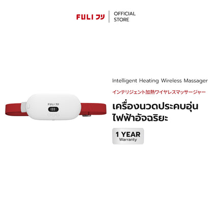 เครื่องนวดประคบอุ่นไฟฟ้า | Heating Wireless Massager