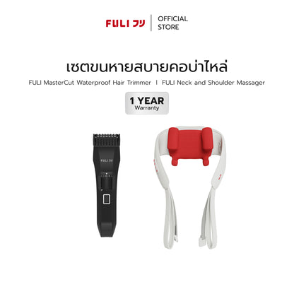 [PRE]เซตขนหายสบายคอบ่าไหล่ | FULI MasterCut Waterproof Hair Trimmer + FULI Neck and Shoulder Massager