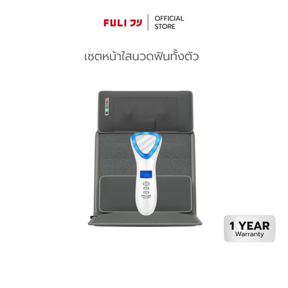 เซตหน้าใสนวดฟินทั้งตัว FULI Smart Hot and Cold Ultrasonic Facial Treatment Device + Ergonomic Smart Massager Mattress
