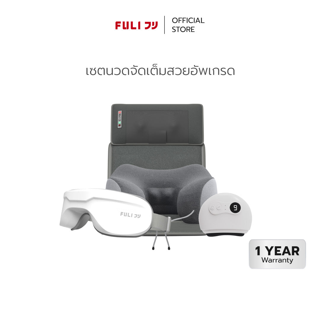 เซตนวดจัดเต็มสวยอัพเกรด FULI Natural Stone Electric Gua Sha + Ergonomic Smart Massager Mattress + Ergo Massage Neck Pillow + Smart Eye Massager