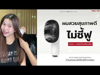 หวีนวดทรีตเมนต์ | AromaRelax Scalp Massage Brush