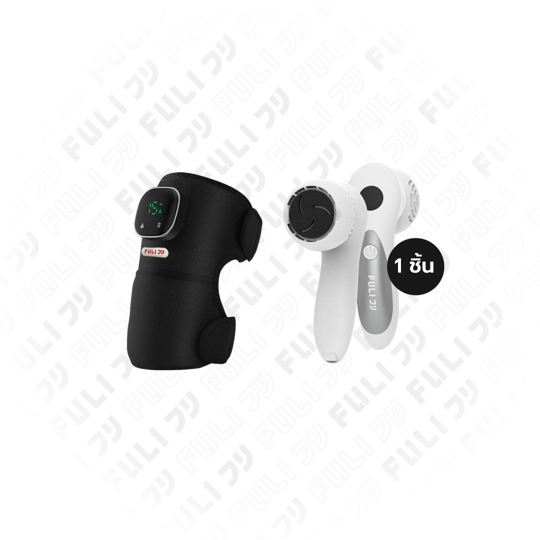 [PRE] เซตขัดคลายปวด | FULI ThermoFlex Knee Massager + FULI ClearSkin LCD Electric Foot Smoother