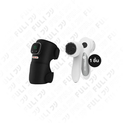 [PRE] เซตขัดคลายปวด | FULI ThermoFlex Knee Massager + FULI ClearSkin LCD Electric Foot Smoother