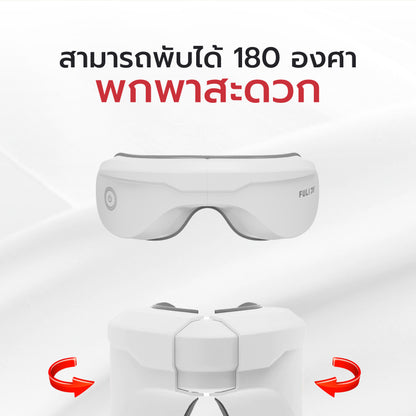 เซตหลับสบาย FULI X8 ErgoChair + 4D Smart Eye Massager - Black ดำ