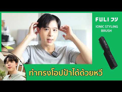 เซตหน้าผมสุดปัง FULI IONIC Styling Brush + 4D Smart Eye Massager
